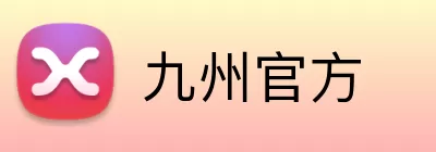 九州官方 logo